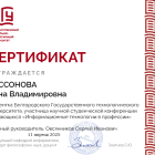 Информационные технологии в профессии