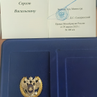 Почетный работник сферы образования Российской Федерации